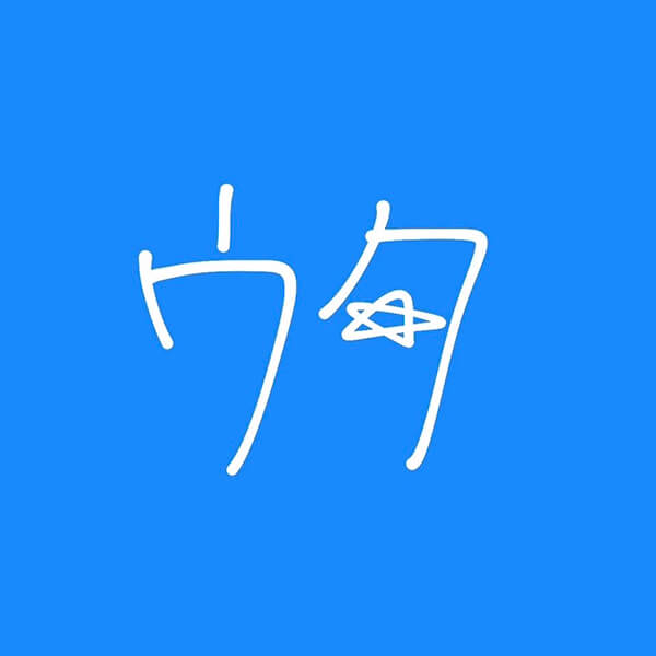 ウタ